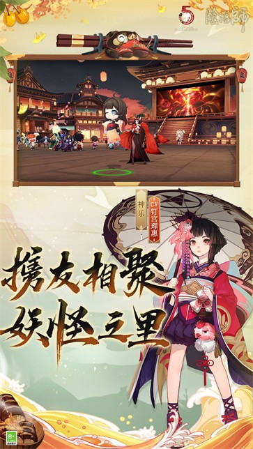 阴阳师对弈模拟器图2