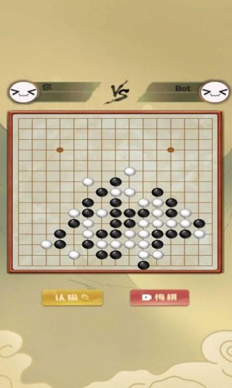 传统经典五子棋官方最新版图片1