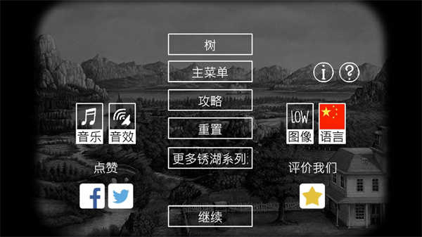 锈湖根源 正版图1