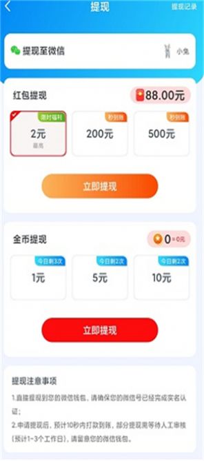 冰雪乐消消app官方版图0