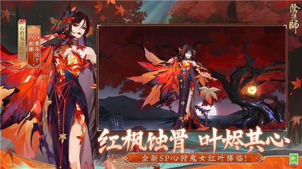 阴阳师浮梦之境图1