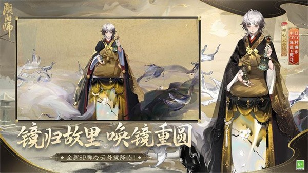 阴阳师雾山五行图2