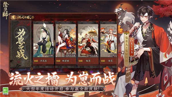 阴阳师浮梦之境图3