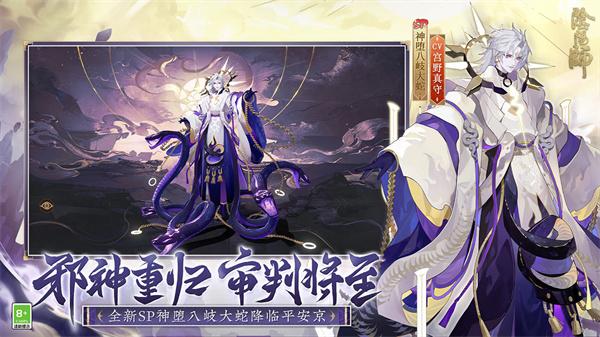 阴阳师邪神重归图2