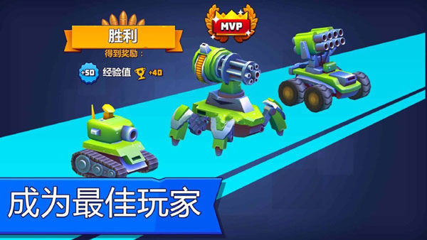 tanksalot 官方下载图3