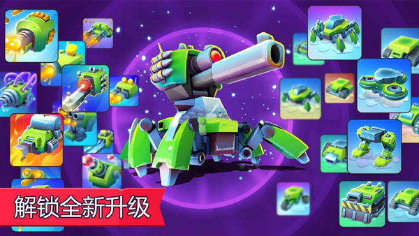 tanksalot 官方下载图1