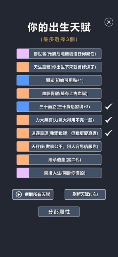 星辰修真录官方安卓版图片1