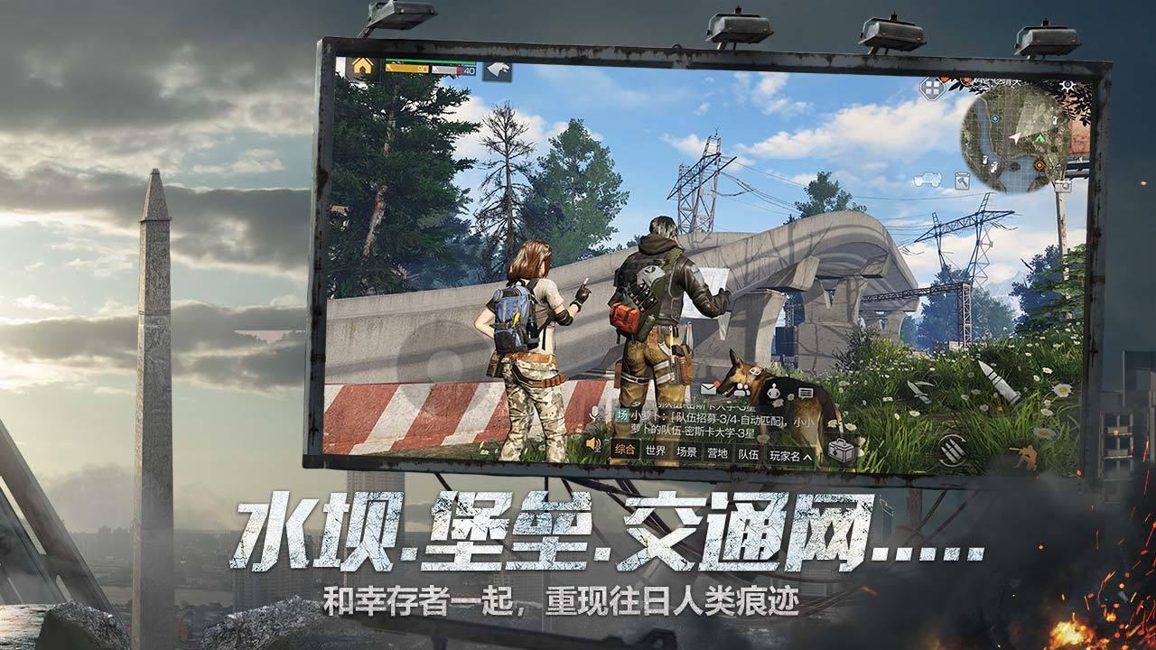 明日之后1.0.189网易官方版最新版图0