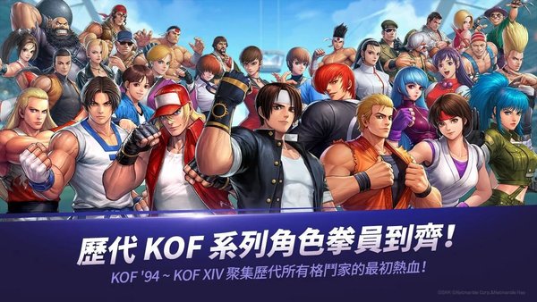 kof allstar 最新版图3