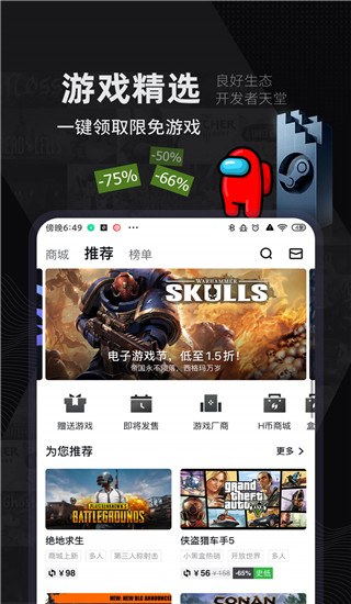 小黑盒 steam版图0