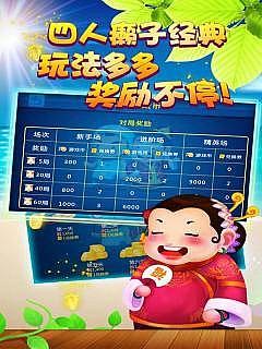 天天四人斗地主完美版图1