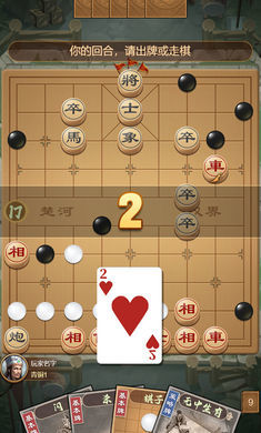 全民象棋杀 在线玩图2