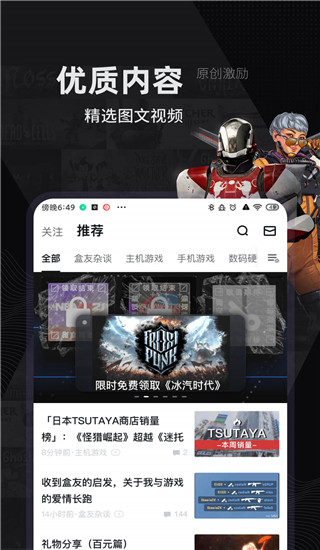 小黑盒 steam版图2