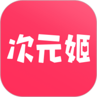 姬次元小说 V3.4.0