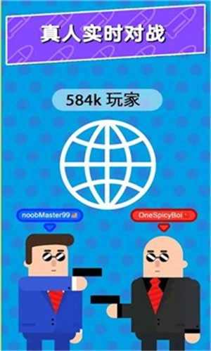  神奇枪手图2