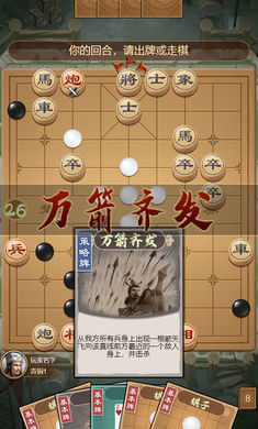 全民象棋杀 在线玩图0