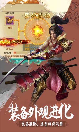 神魔纪元之封仙图2