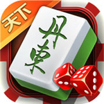 天下丹东麻将官网版下载 v1.2.5