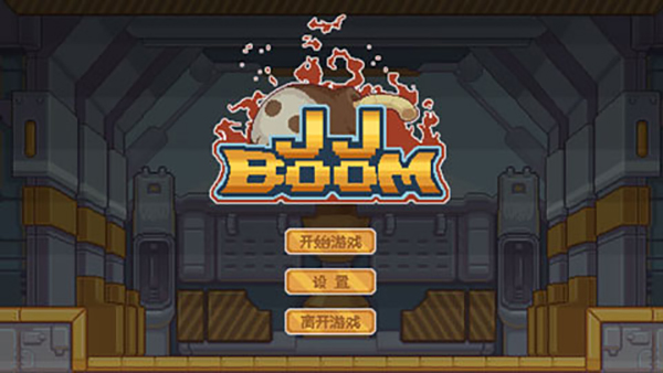 jjboom图1