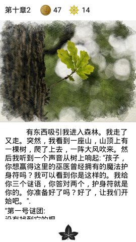 巫师之路