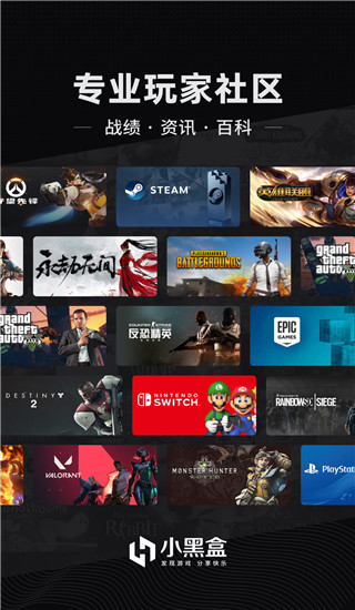 小黑盒 steam版图1