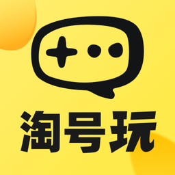 淘号玩下载 2.6