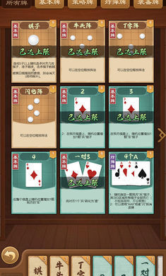 全民象棋杀 在线玩图1