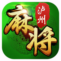 天天泸州麻将下载 v1.7