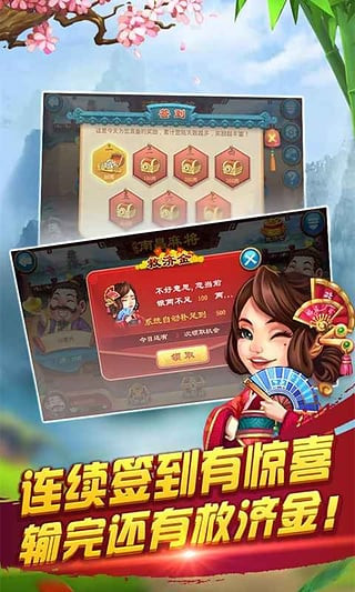 南昌麻将ios版v2.6图2