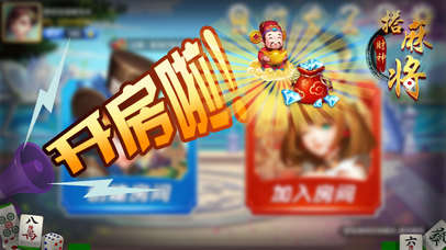 财神广东麻将安卓版图3