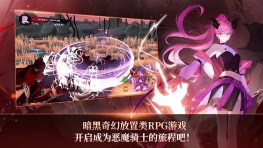 恶魔骑士养成官方中文版图2