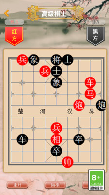 象棋高手对弈图0