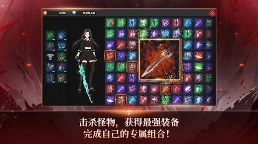 恶魔骑士养成官方中文版图1