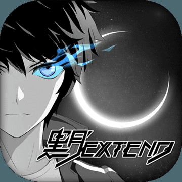 黑月Extend 1.0