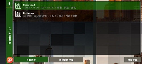 生存战争2中文联机版图1