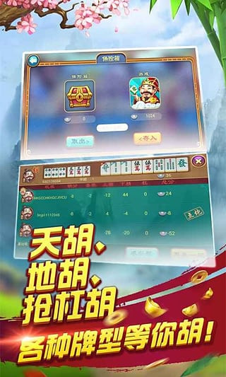 南昌麻将ios版v2.6图3