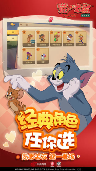 猫和老鼠图2