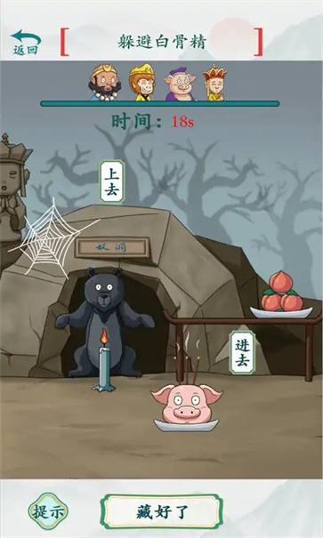 疯狂梗传图1