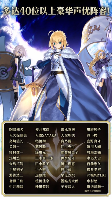 FGO  bilibili版图1