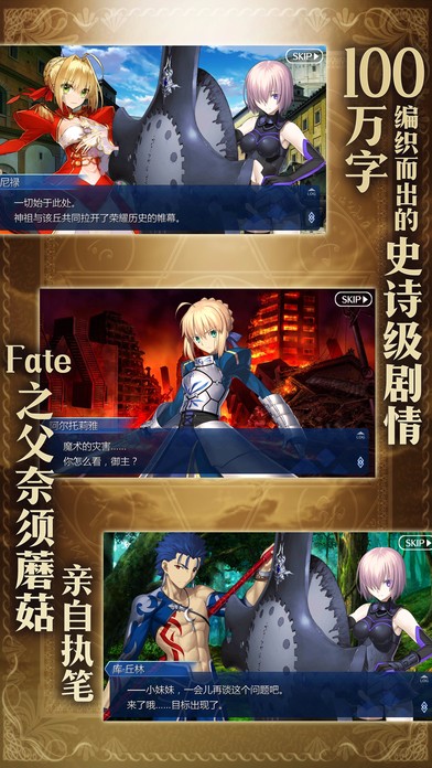 FGO  bilibili版图2