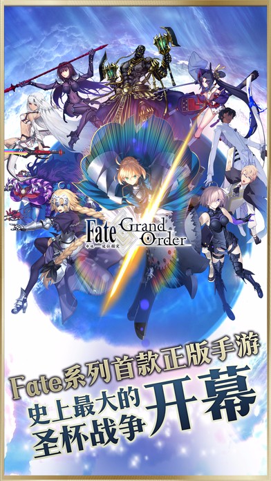 FGO  bilibili版图4