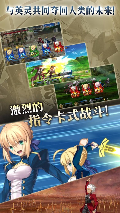 FGO  bilibili版图3