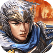 群雄时代最新版下载  v3.18.0