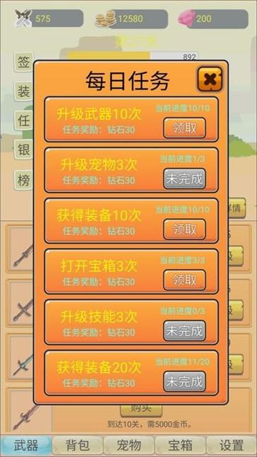 挂机勇者大冒险图2