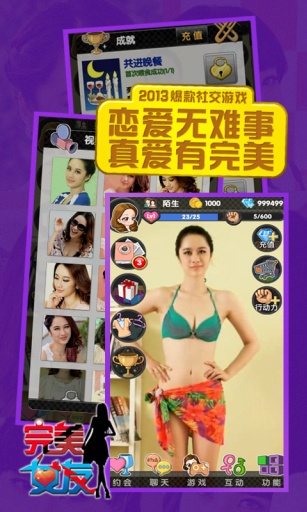 完美女友图4