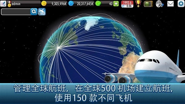 航空大亨2 最新版图2