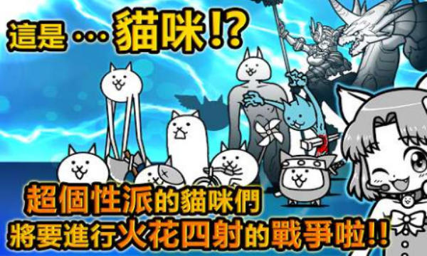 猫咪大战争全角色解锁版满级图2