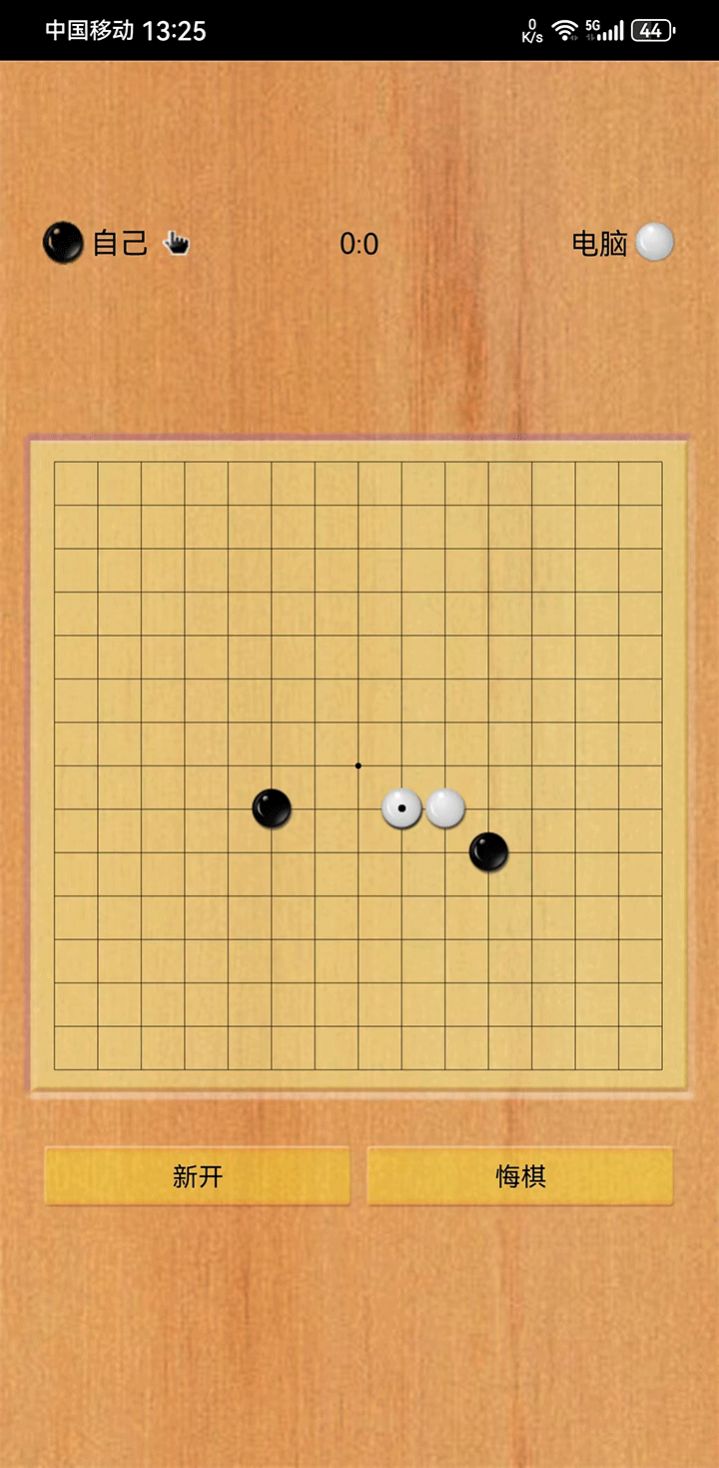 五子棋之魂大招版下载安装图1