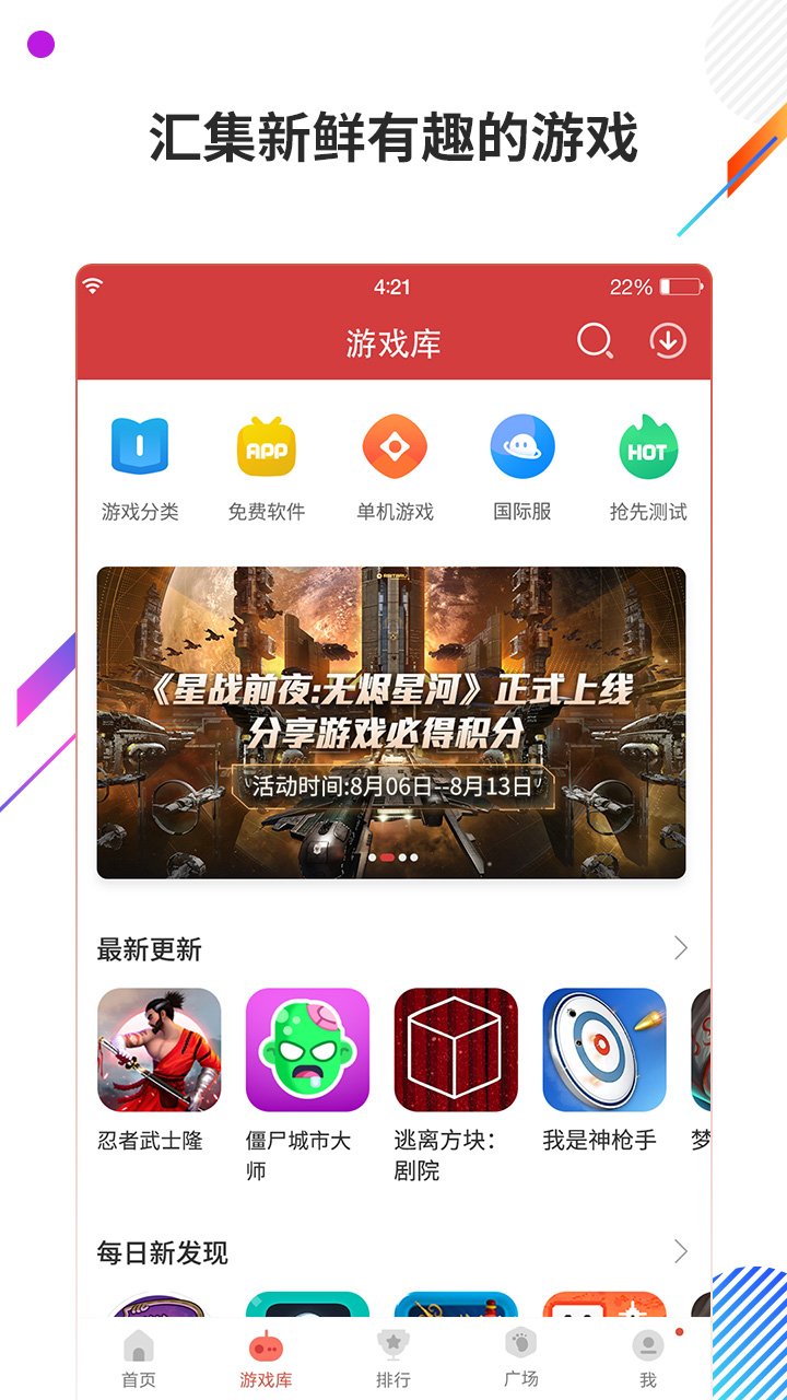 虫虫助手 2022版图4