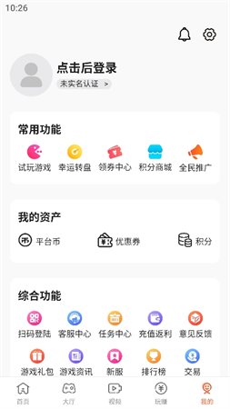 四千游戏盒子图3